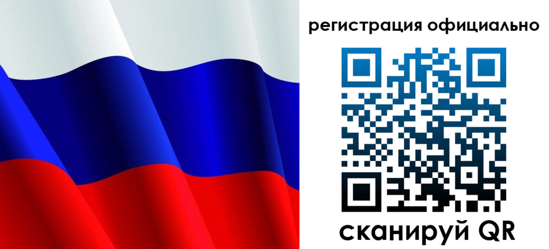 временная регистрация законно в Псковской области