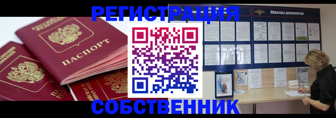 прописка паспорт в Псковской области