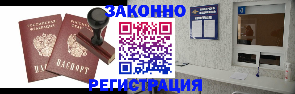 временная регистрация для всех в Псковской области