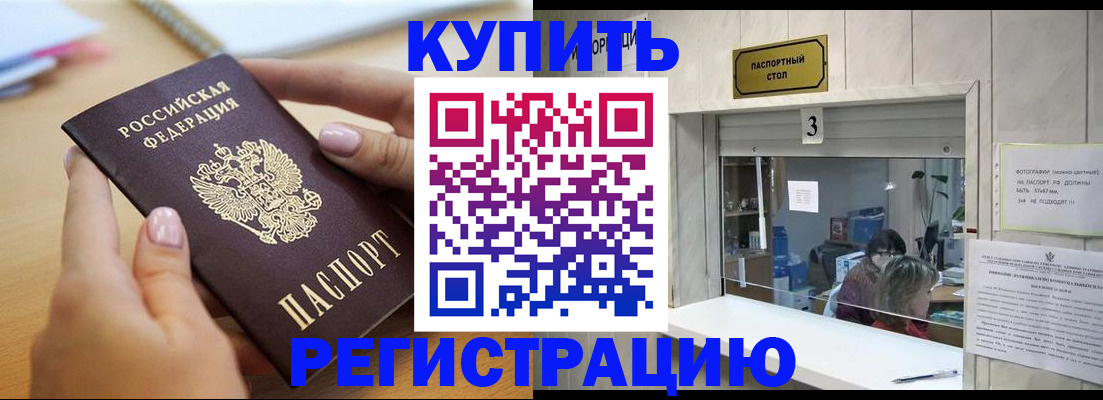 прописка 2025 в Псковской области
