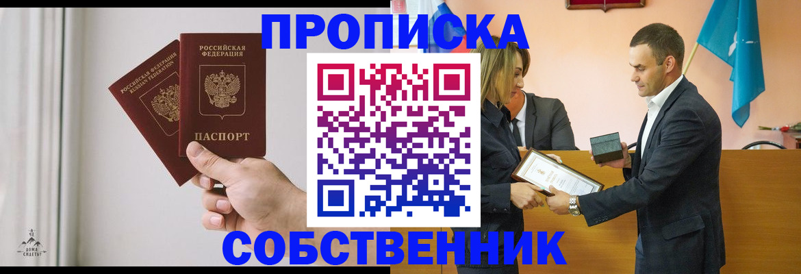 временная регистрация для всех в Псковской области