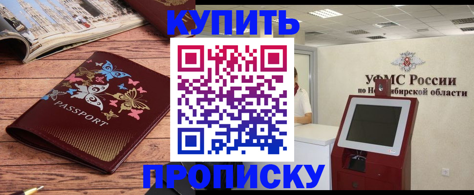 прописка для работы в Псковской области