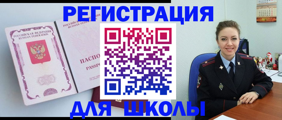 регистрация в Псковской области