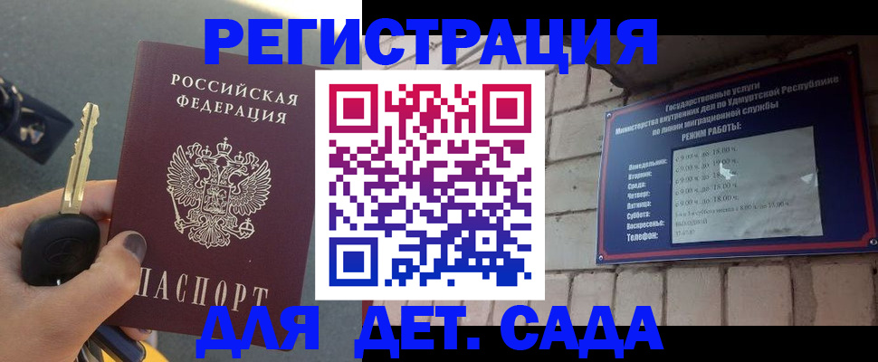 прописка для работы в Псковской области