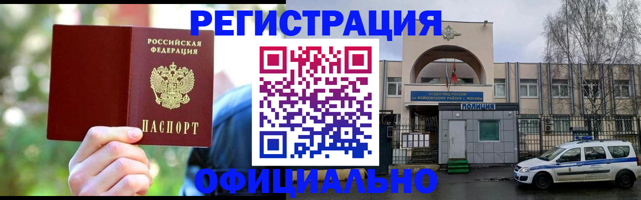 прописка гарантия в Псковской области