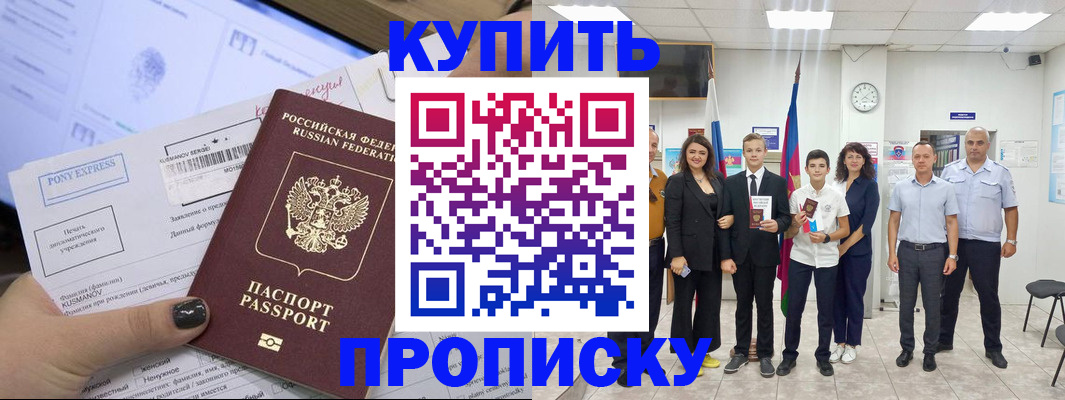 прописка гарантия в Псковской области